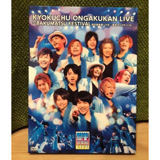D2 局中音楽館LIVE DVD(アイドル)