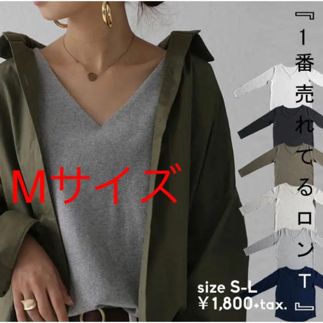 antiqua(アンティカ)のアンティカ ♡ コットン vネック ロンT  Mサイズ レディースのトップス(Tシャツ(長袖/七分))の商品写真