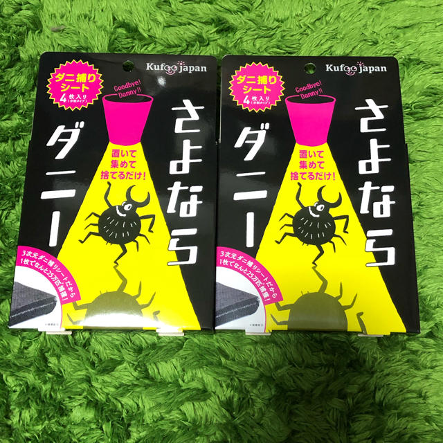 愛用 新品 さよならダニー ダニ捕りシート 4枚入り millenniumkosovo.org