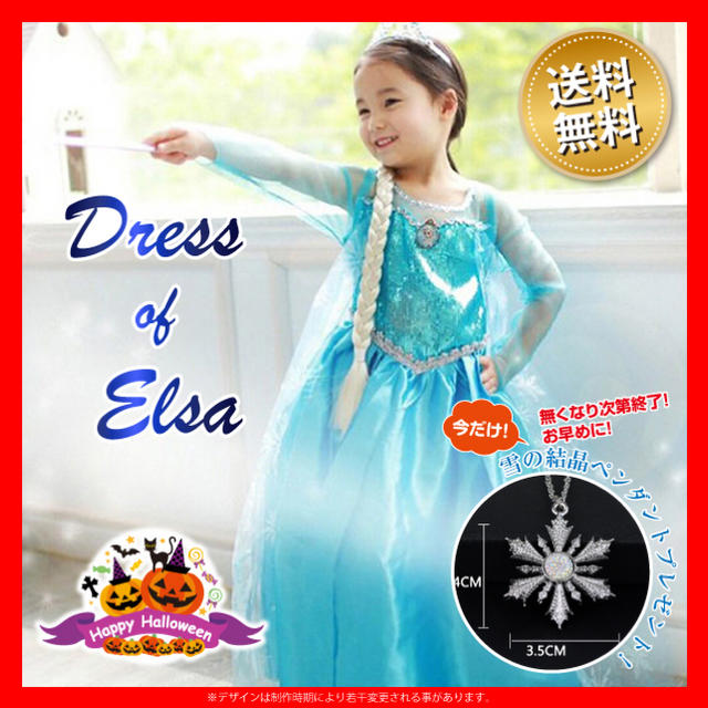 Disney 大人気 アナ雪エルサ風 ドレス 衣装 プリンセス 2 01 の通販 By Saki S Shop ディズニーならラクマ