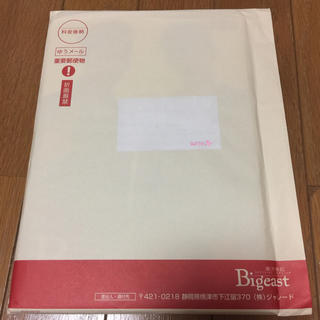 東方神起 Bigeast Magazine 2013 winter 会報(アイドルグッズ)