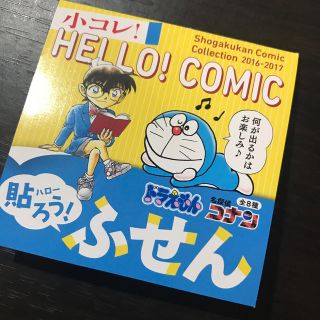 ショウガクカン(小学館)の名探偵コナン■小コレ！ふせん(キャラクターグッズ)