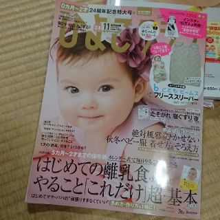 ひよこクラブ 2017年 11月号 (結婚/出産/子育て)