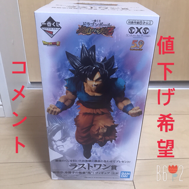 ドラゴンボール(ドラゴンボール)のドラゴンボール超 フィギュア ハンドメイドのおもちゃ(フィギュア)の商品写真