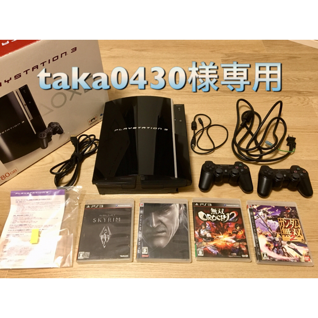 PS3 本体 ソフト カセット ゲーム PlayStation3 CECHH00