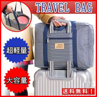 トラベルバッグ 折りたたみ キャリーオンバッグ 旅行用 ボストンバッグ 青(スーツケース/キャリーバッグ)