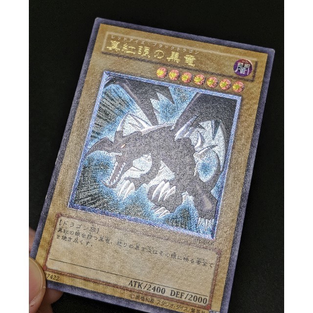 遊戯王　真紅眼の黒竜　レリーフ