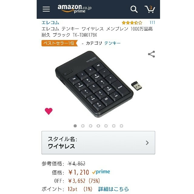 ELECOM ワイヤレス テンキー 2.4GHz スマホ/家電/カメラのPC/タブレット(PC周辺機器)の商品写真