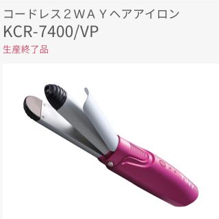 コイズミ(KOIZUMI)のコードレスヘアアイロン TINY★KOIZUMI 小泉★美品(海外利用可能)(ヘアアイロン)