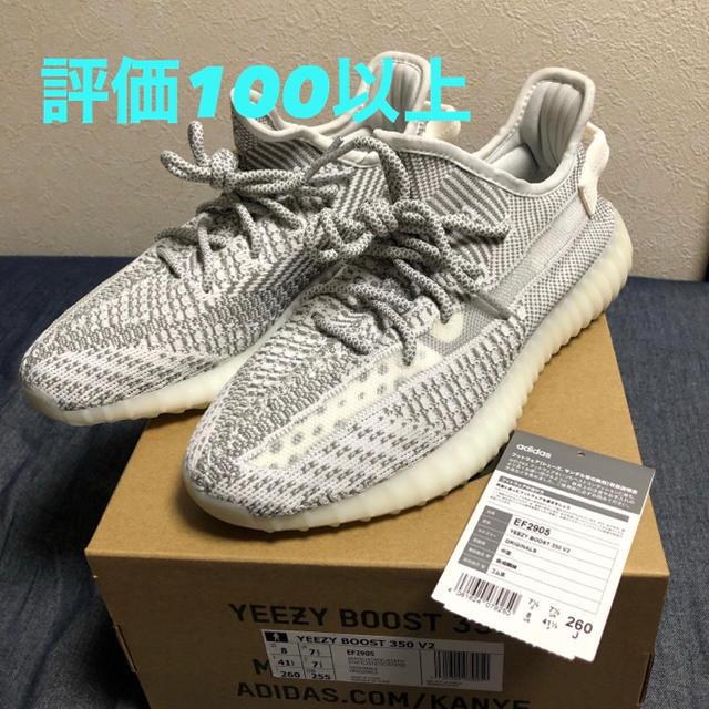 正規品 adidas YEEZY BOOST 350 V2 STATIC