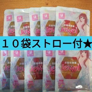 お嬢様酵素jewel10袋☆酵素ドリンク　タピオカ(ソフトドリンク)