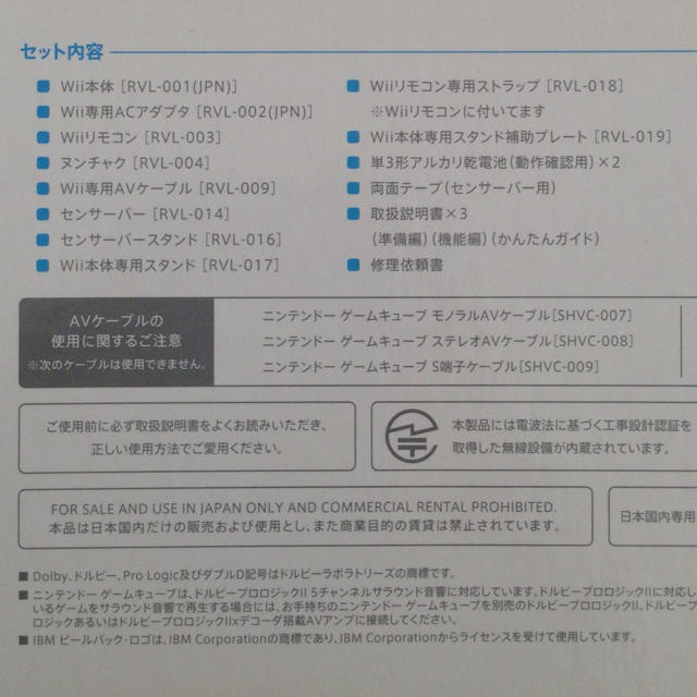 Wii 一式 エンタメ/ホビーのエンタメ その他(その他)の商品写真