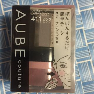 オーブクチュール(AUBE couture)のオーブ クチュール デザイニングパフィーチーク 411ピンク(チーク)