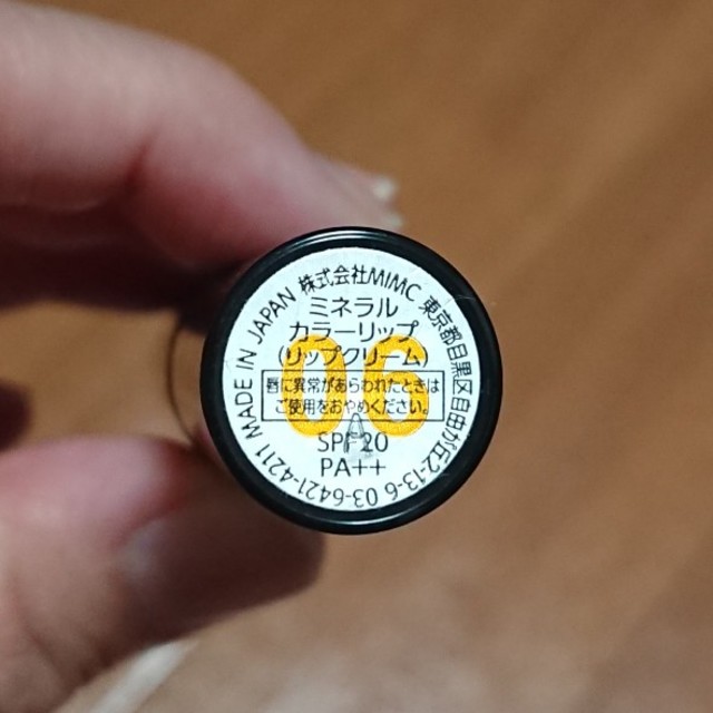 MiMC(エムアイエムシー)のMIMCミネラルカラーリップ SPF20 PA++

 コスメ/美容のベースメイク/化粧品(口紅)の商品写真