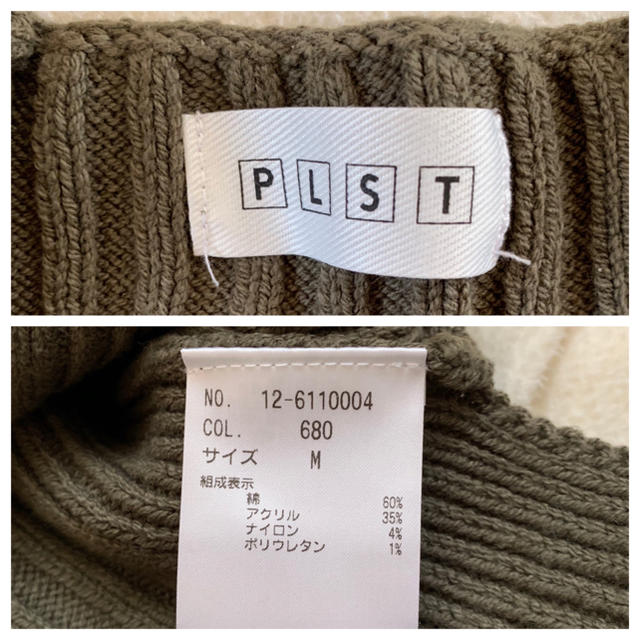 PLST(プラステ)の【PLST】プラステ リブ ニット セットアップ M カーキ レディースのレディース その他(セット/コーデ)の商品写真