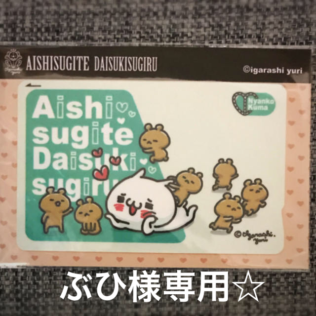 nyanko-daisuki様専用】 くらしを楽しむアイテム おもちゃ・ホビー