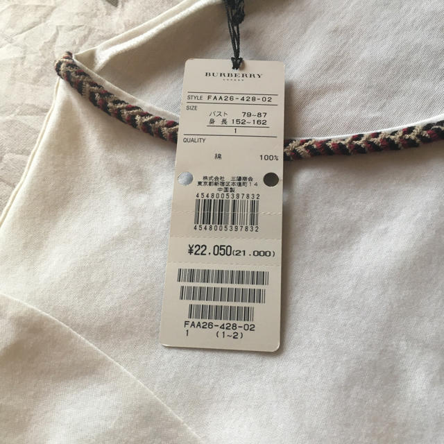 BURBERRY(バーバリー)のリボンデザインカットソー レディースのトップス(カットソー(半袖/袖なし))の商品写真