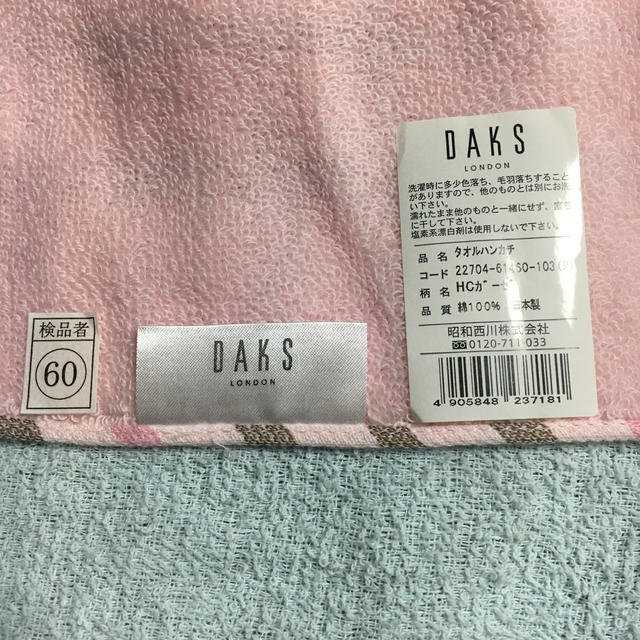 DAKS(ダックス)の向日葵様専用！DAKSダックス　ガーゼハンドタオルハンカチ　桜ピンクチェック　 レディースのファッション小物(ハンカチ)の商品写真