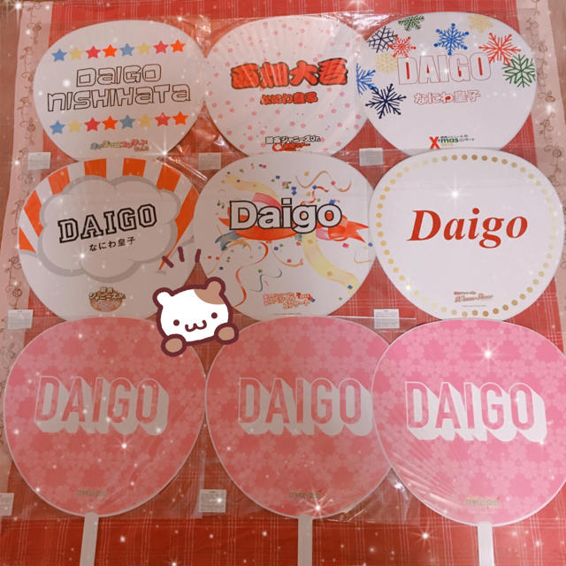 西畑大吾♡歴代団扇の通販 by ☆|ラクマ