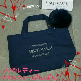 ミッシュマッシュ(MISCH MASCH)のMISCHノベルティー♡リアルファー(ハンドバッグ)