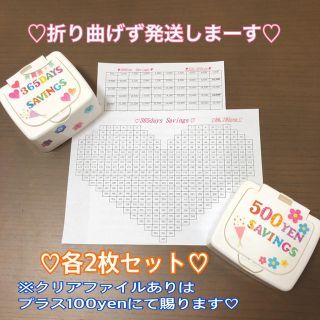 大好評♡【ハンドメイド】貯金シート 365日 (その他)