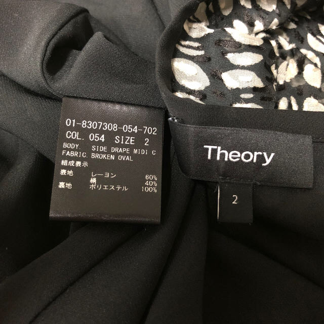 theory(セオリー)のTheory  ミディ丈 スカート 18AW 完売 レディースのスカート(ロングスカート)の商品写真