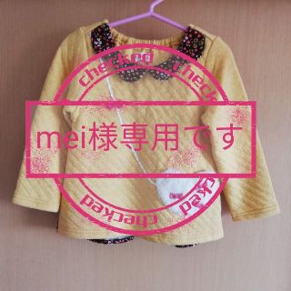 ビケットクラブ(Biquette Club)のmei様専用　ビケットクラブ　トレーナー　100サイズ　イエロー　(Tシャツ/カットソー)