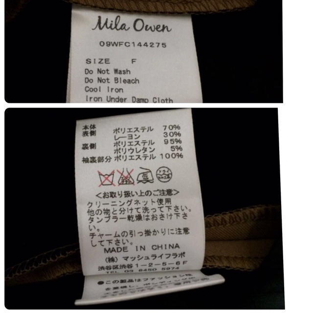Mila Owen(ミラオーウェン)のチェスターコート レディースのジャケット/アウター(チェスターコート)の商品写真