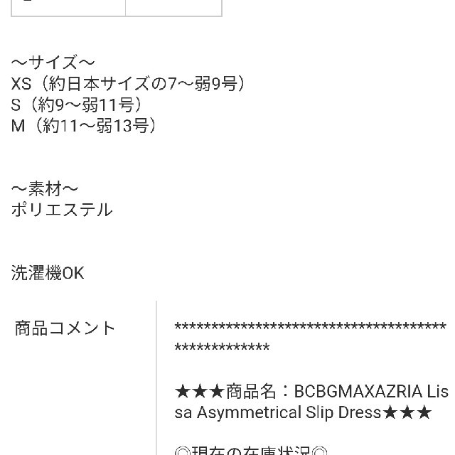 BCBGMAXAZRIA(ビーシービージーマックスアズリア)のBCBG ロング　ワンピース　ドレス レディースのフォーマル/ドレス(ロングドレス)の商品写真