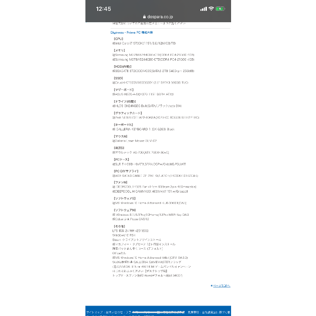 ガレリアXF ゲーミングPCの通販 by おはな's shop｜ラクマ GALLERIA XF 超歓迎新作