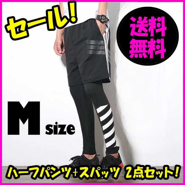 ✳︎数量限定✳︎セール メンズレギンス＋ハーフパンツ2点セット Mサイズ  スポーツ/アウトドアのランニング(ウェア)の商品写真