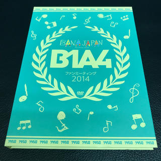 ビーワンエーフォー(B1A4)のB1A4 DVD ファンミーティング 2014(ミュージック)