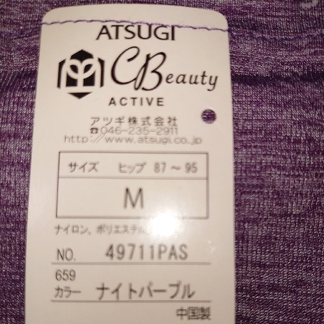 Atsugi(アツギ)のレギンス    ATSUGI        レディースのレッグウェア(レギンス/スパッツ)の商品写真