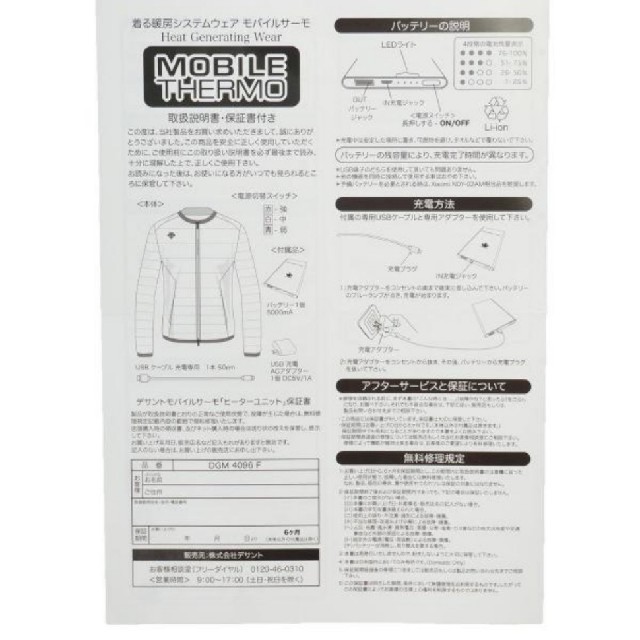 格安爆買い DESCENTE - ちびちび様専用 二点セット☆デサント