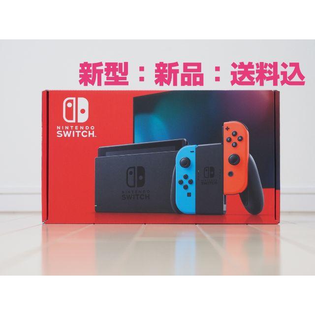 新型 任天堂 Switch 本体（送料込・匿名配送・新品未開封）