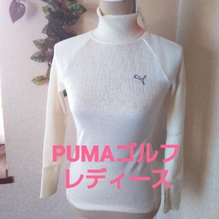 プーマ(PUMA)の◆新品M◆PUMAゴルフレディースニット(ウエア)