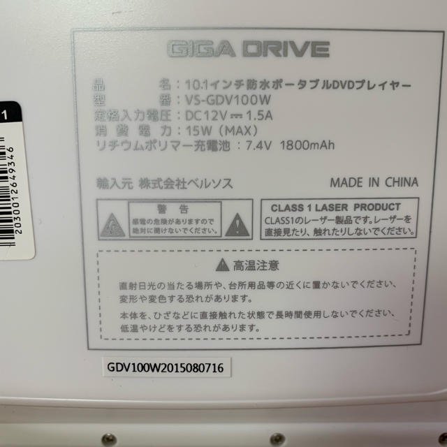 10インチポータブルDVDプレーヤー！モデル・VS-GDV100W！ スマホ/家電/カメラのテレビ/映像機器(DVDプレーヤー)の商品写真