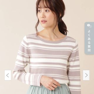 ナチュラルビューティー(NATURAL BEAUTY)のタグ付・新品✨ナチュラルビューティー  ランダムボーダーニット　サイズ38(ニット/セーター)