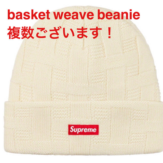 【2コセット！】Supreme Basket Weave Beanieのサムネイル