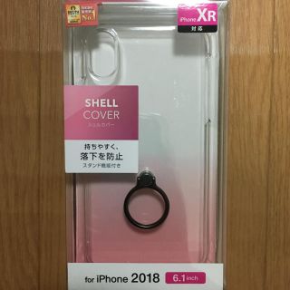 エレコム(ELECOM)のiPhoneXRケースシェルカバーフィンガーリング付(iPhoneケース)