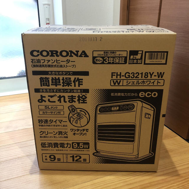 石油ファンヒーター新品