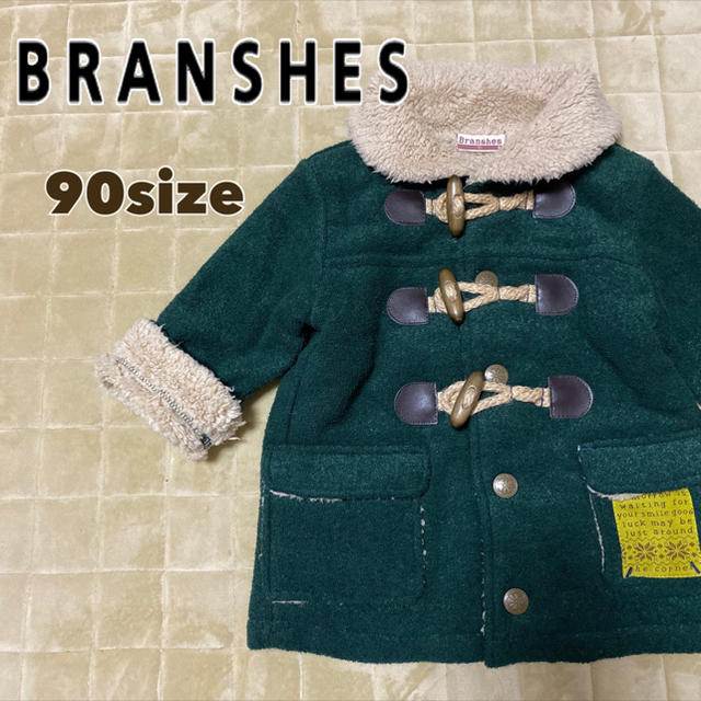 Branshes(ブランシェス)の⚠️ゆずは様専用⚠️ キッズ/ベビー/マタニティのキッズ服男の子用(90cm~)(コート)の商品写真