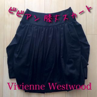 ヴィヴィアンウエストウッド(Vivienne Westwood)の【美品】Vivienne Westwood 黒  膝丈 スカート(ひざ丈スカート)