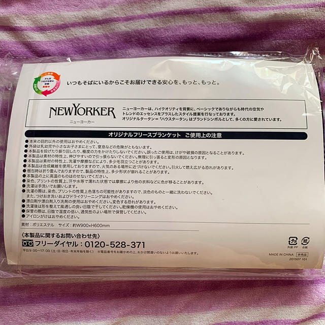 NEWYORKER(ニューヨーカー)の非売品 New Yorker ブランケット キッズ/ベビー/マタニティのこども用ファッション小物(おくるみ/ブランケット)の商品写真