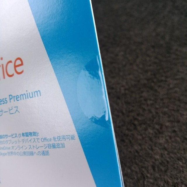 Microsoft Office Home & Business Premium