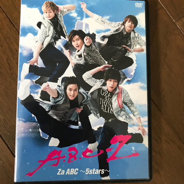 A.B.C-Z(エービーシーズィー)のZa ABC〜5stars〜 エンタメ/ホビーのDVD/ブルーレイ(ミュージック)の商品写真