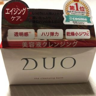 DUO クレンジングバーム 90g(クレンジング/メイク落とし)