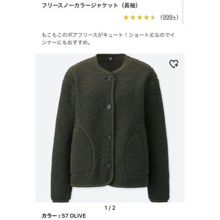 ユニクロ(UNIQLO)のさくら様専用　UNIQLO フリースノーカラージャケット XL(ノーカラージャケット)