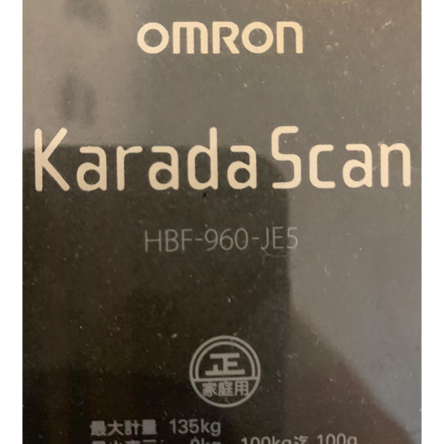 OMRON(オムロン)のOMRON 体重計 スマホ/家電/カメラの生活家電(体重計)の商品写真