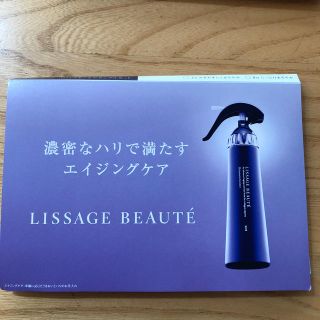 リサージ(LISSAGE)のリサージ ボーテ 試供品 ３セット大仏ママさん専用(サンプル/トライアルキット)